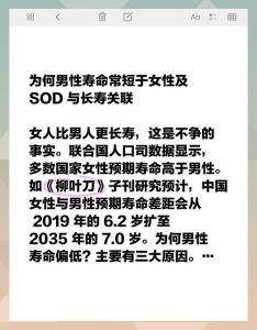 男性寿命短预警：五大信号及健康生活指南