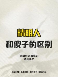 智力低下：表现成因及应对策略