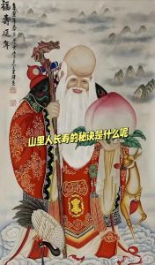 命硬老人八字奥秘：家庭福祉传承之道