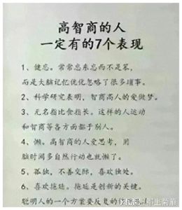 沉默中的智慧：不爱说话者的智商优势