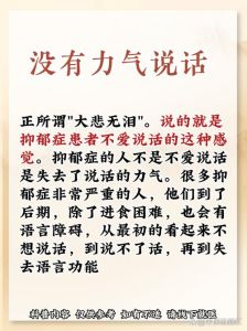 情绪低落与抑郁症：症状及应对策略