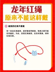 探寻红绳奥秘：传统文化中的祈福与爱情象征