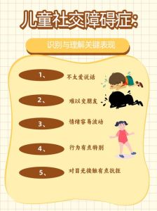 社交障碍解析：应对策略与心理健康启示