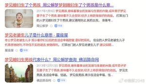70岁老人梦生男孩：梦境寓意与人生启示