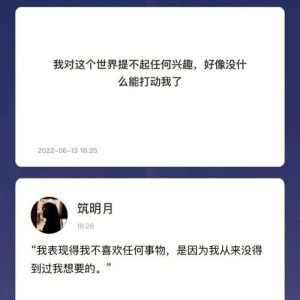 重拾生活热情：失去兴趣的原因与应对策略