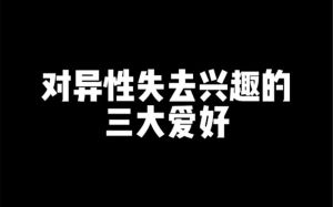 兴趣缺失：原因与应对策略