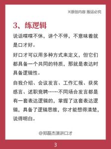 克服紧张结巴，网络生活更和谐攻略