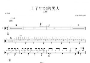 梦见年纪大男人亲密关系解析：情感密码