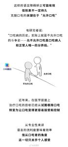 克服紧张结巴：成因与应对策略
