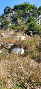 祖坟风水家族命运转折点！