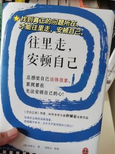 重拾生活色彩：寻找意义策略全解析