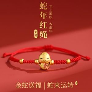 2025本命年红绳佩戴指南：吉祥力量解锁好运年
