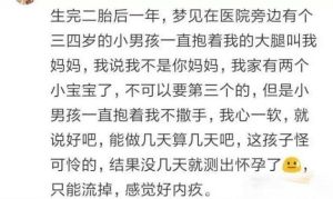 梦见顺利分娩的深层寓意解析