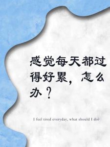 梦境顺产周易五行预示好运与内心力量