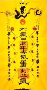 2025化解犯太岁七大秘籍，好运连连迎新春！
