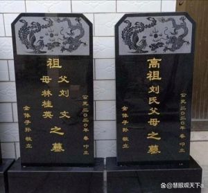 祖坟风水家族命运指南针