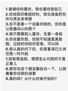 高情商恋爱沟通秘籍：解锁甜蜜密码