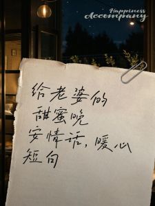 深情情书：字字句句，温暖如春，共度浪漫时光