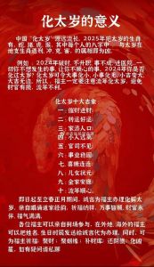 本命年运势低谷化解攻略：转运秘诀大
