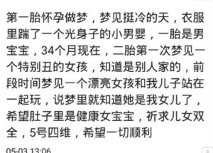 解密梦境：生女孩的吉兆预示，财运好运来临！