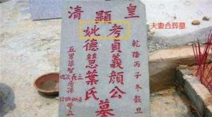 祖坟风水：女性贵人征兆，家族运势昌盛迹象