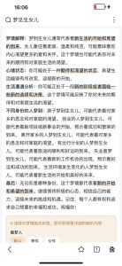 梦见生女儿预示什么？传统解梦大！