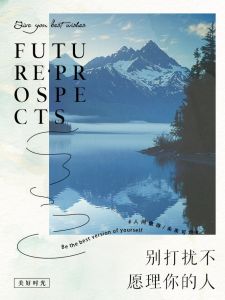 冷落背后的真相：如何优雅应对人际关系冷落