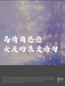 高情商情话：温暖思念，甜蜜告白秘诀
