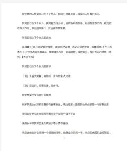 解密梦境：生女儿的象征意义与情感解读