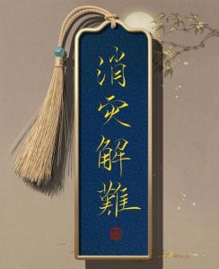 五大育儿秘籍+风水布局，孩子健康成长指南！