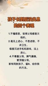 父债子偿：父母行为与子女命运的社会反思