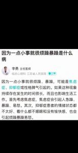 破解烦躁：成因与应对策略