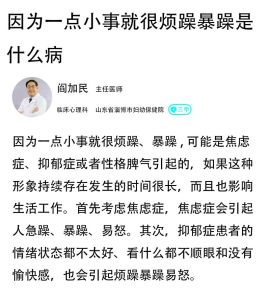 急躁情绪：根源与应对之道