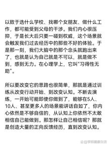 克服发言紧张：心理技巧与实际策略