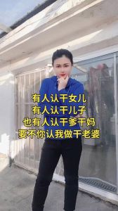 干儿子挡灾传说：干亲关系真相与风险