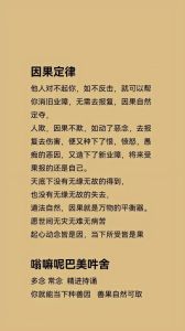 家族男丁短命之谜：因果轮回与行善改变命运