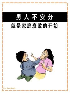 家庭兴衰与道德：邪人与和谐关系