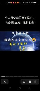父亲离世：儿子运势变迁与心理应对