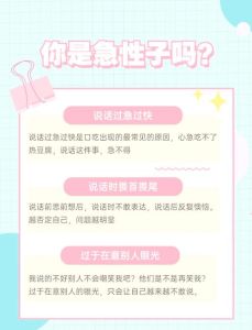 克服口吃：药物治疗+心理治疗+语言训练，重拾自信沟通