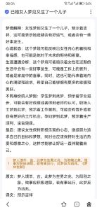 孕期梦境解析：生儿子的心理与文化寓意