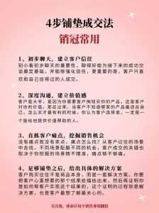 销售沟通秘籍：解锁成交之门的5大技巧