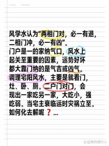 风水癌症与家居布局的神秘关联