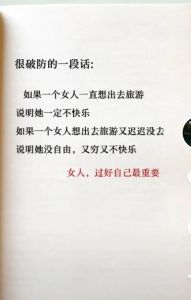 高情商表达思念：如何让女人感受到你的真心