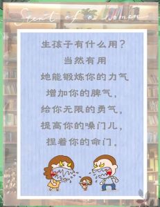 解密梦境：生小孩的寓意与内心探索