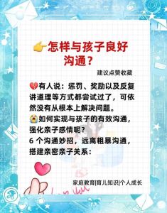 与女儿亲密沟通秘诀：倾听支持，共筑成长桥梁