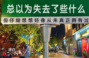 慢慢了解深层含义解析：人际交往沟通秘诀