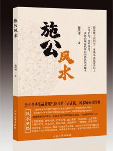 风水与癌症：家居布局如何影响健康？