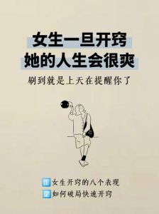 解码女生‘慢慢接触’信号：男生攻略与感情节奏把握