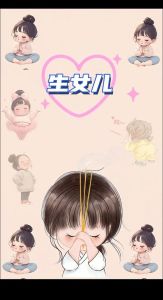 已婚女人梦见添女解析：梦境吉凶与生活启示