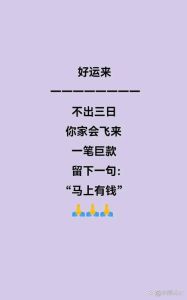 孩子财运与父母财运的神秘联系